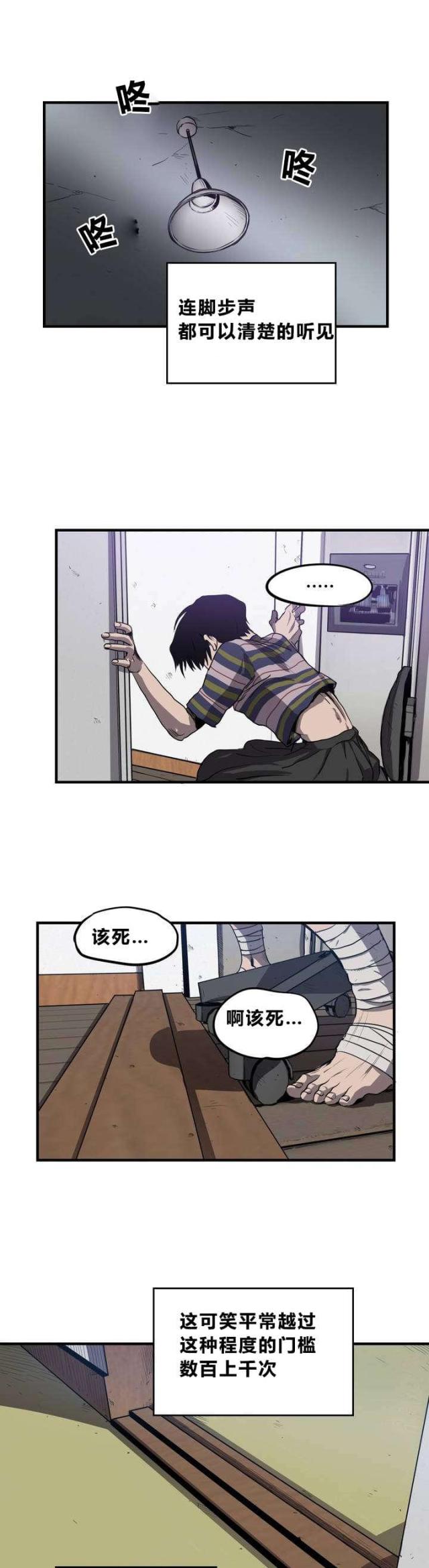 囚笼之爱追妻火葬场解说漫画,第10话2图