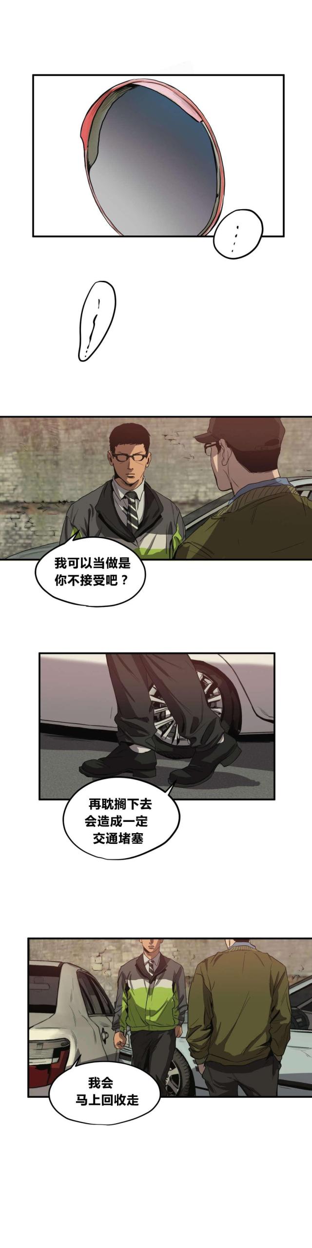 囚犯医生漫画,第30话3图