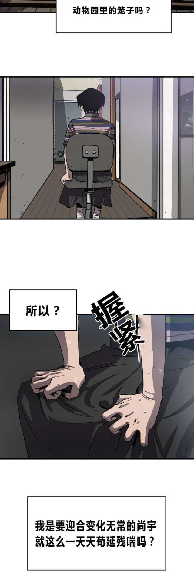 囚笼之爱追妻火葬场解说漫画,第10话4图