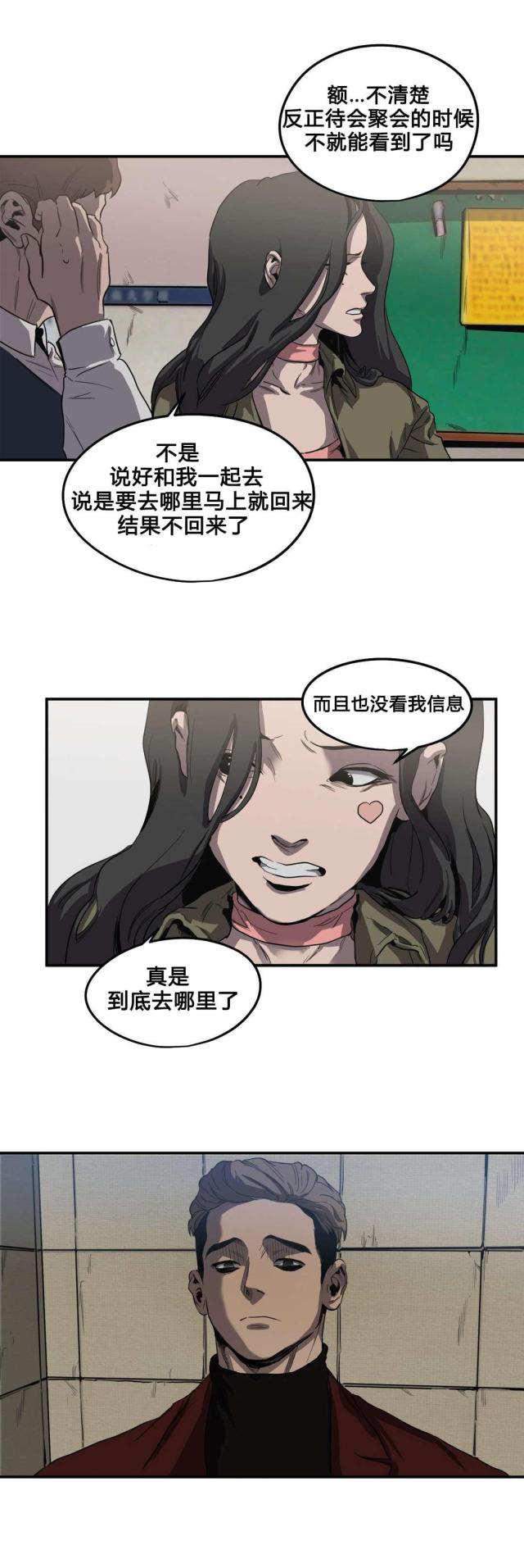 囚室211一口气看完第一部漫画,第41话2图