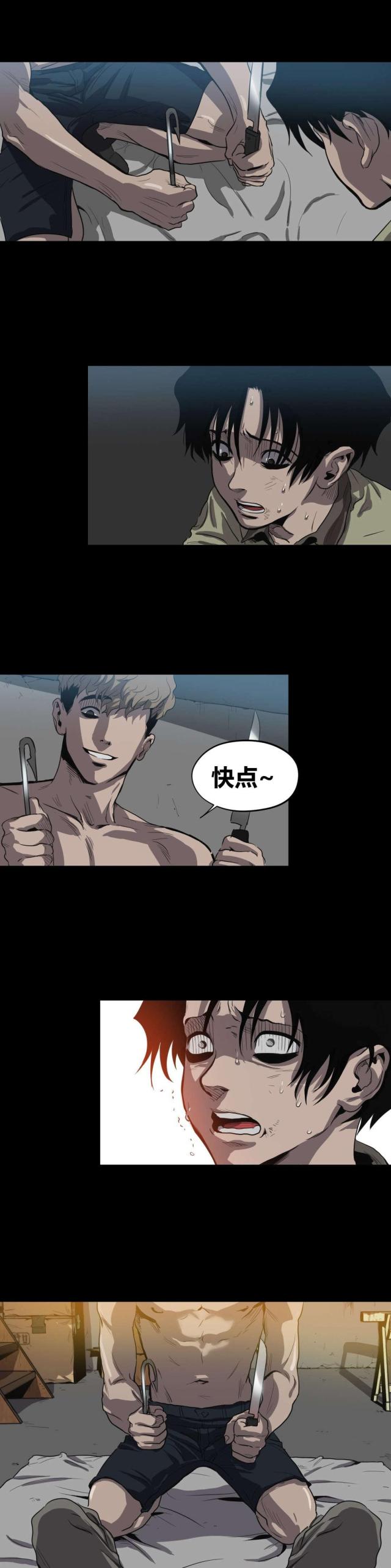 囚笼之爱追妻火葬场解说漫画,第21话4图