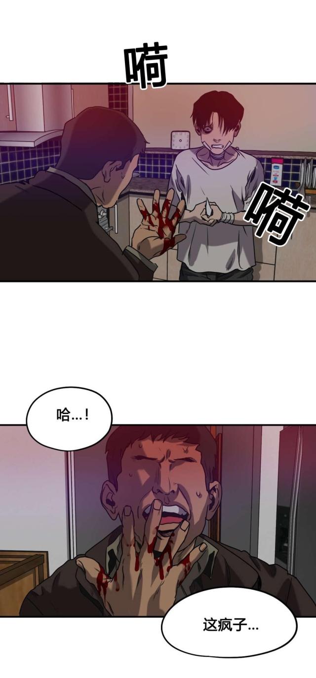 囚室完整版电影漫画,第83话1图