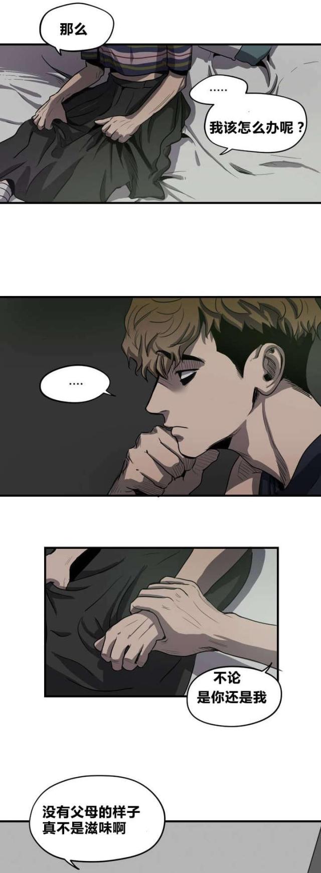 囚室的意思是什么漫画,第14话1图