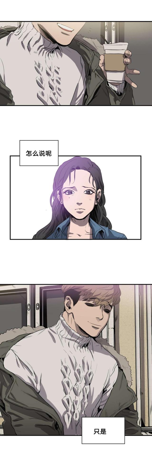 囚笼之爱追妻火葬场解说漫画,第38话4图