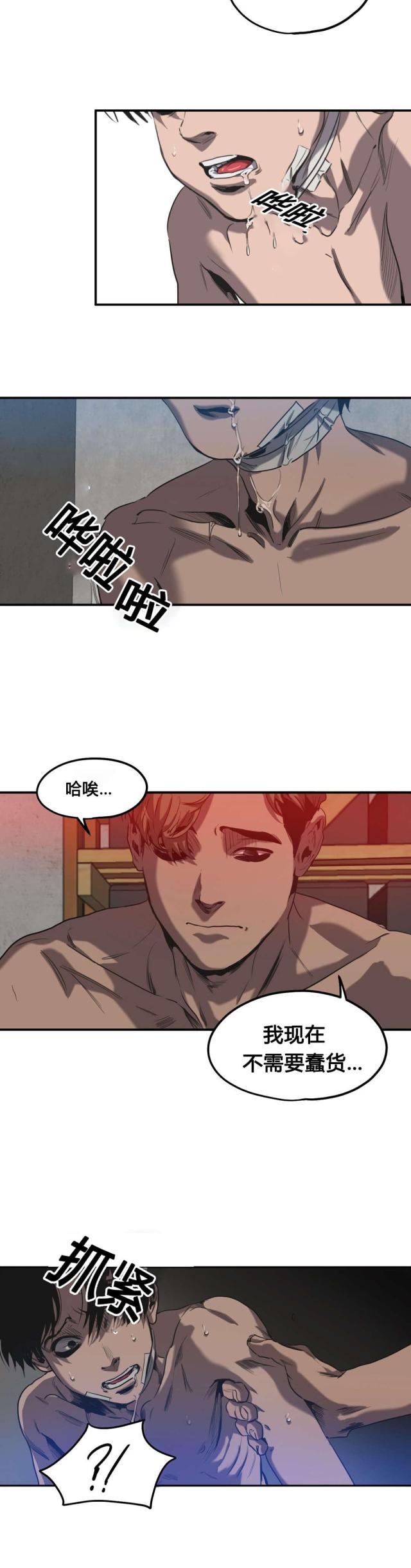 囚室211电影完整版免费漫画,第49话5图