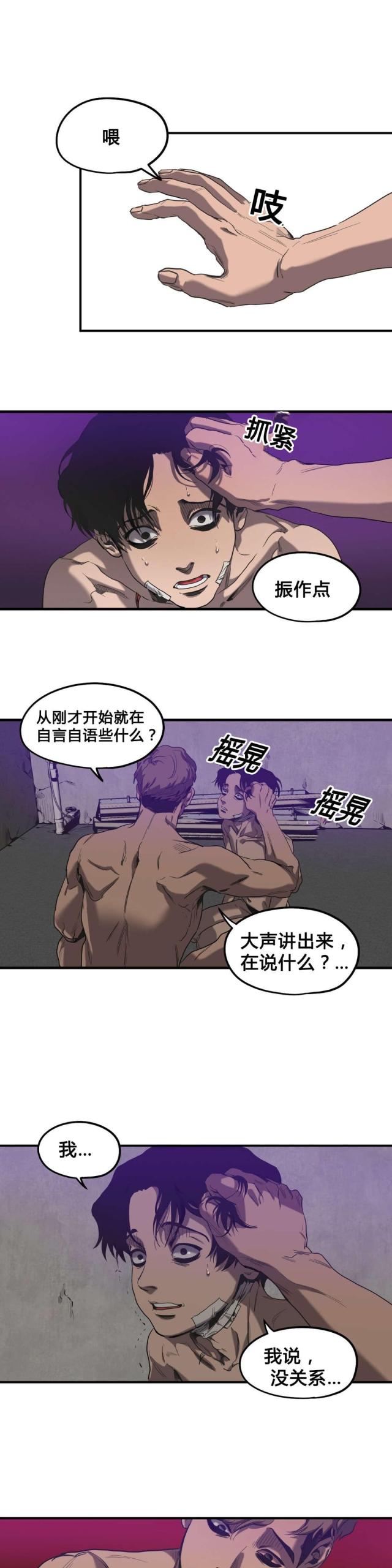 囚室211电影完整版免费漫画,第49话2图