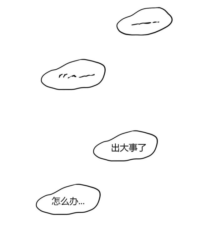 囚室211电影完整版免费漫画,第49话1图