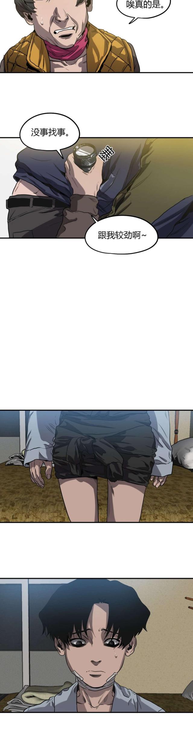 囚室211完整版在线播放漫画,第56话3图