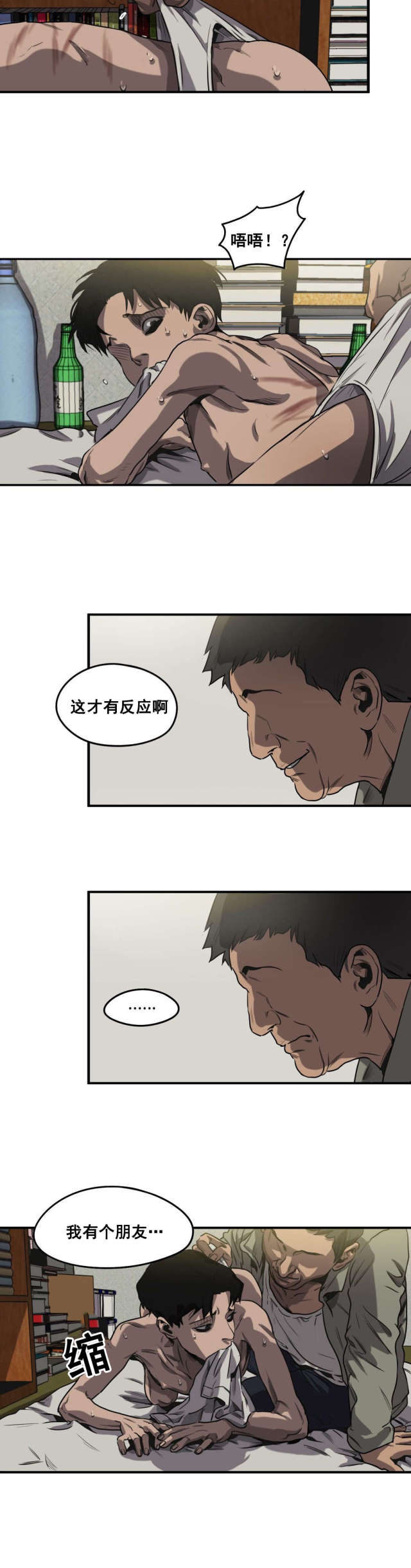 囚室211电影完整版漫画,第64话3图