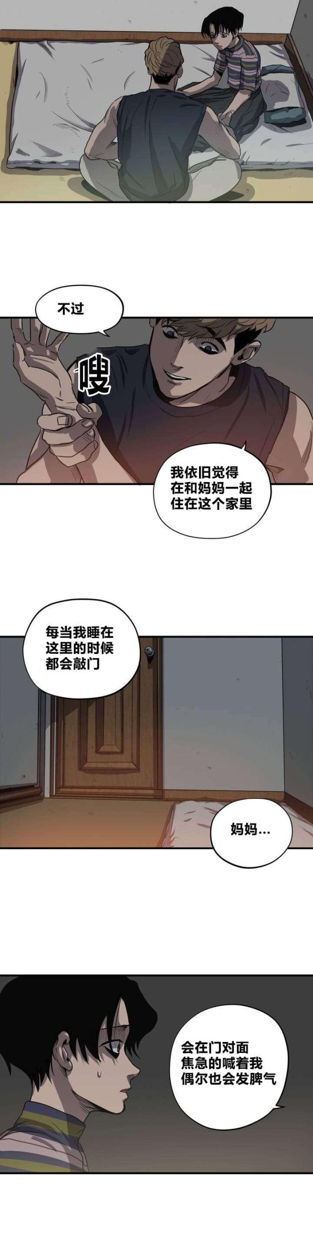 囚室的意思是什么漫画,第14话2图