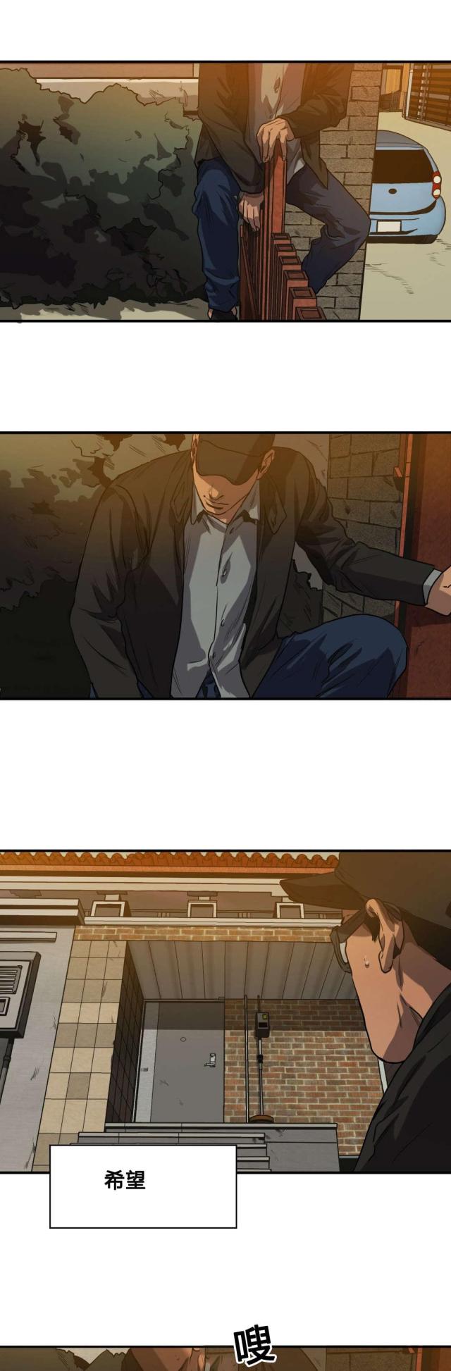 求实追求卓越漫画,第71话3图