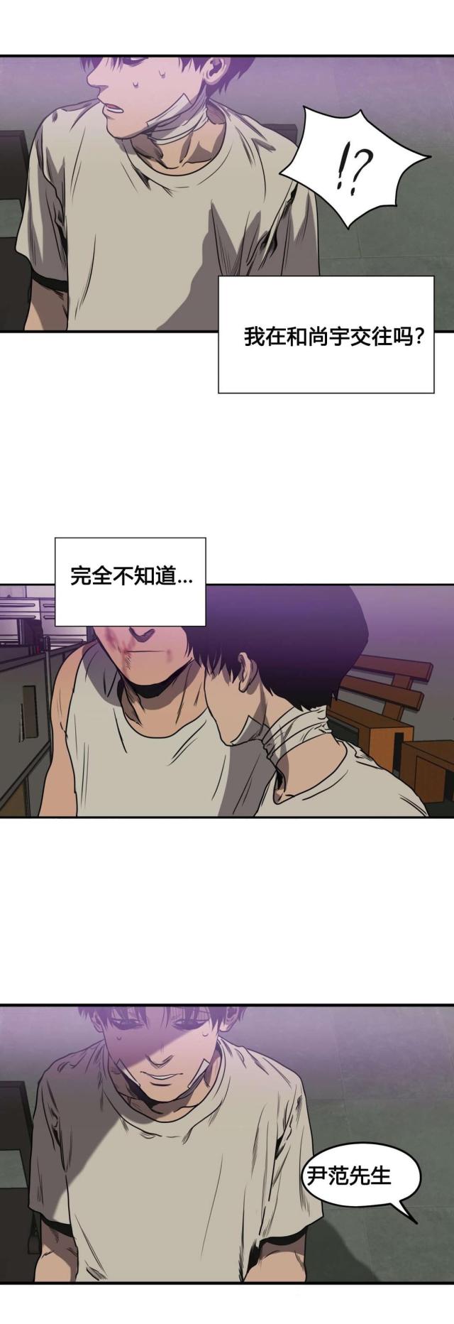 囚室212漫画,第79话1图