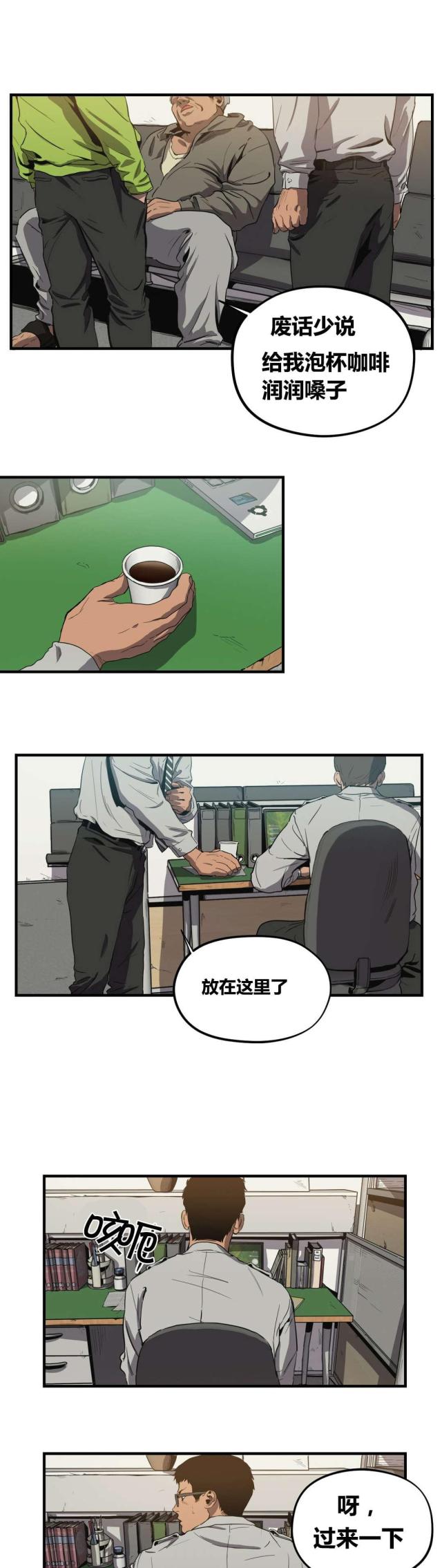 囚室211一口气看完第一部漫画,第28话5图