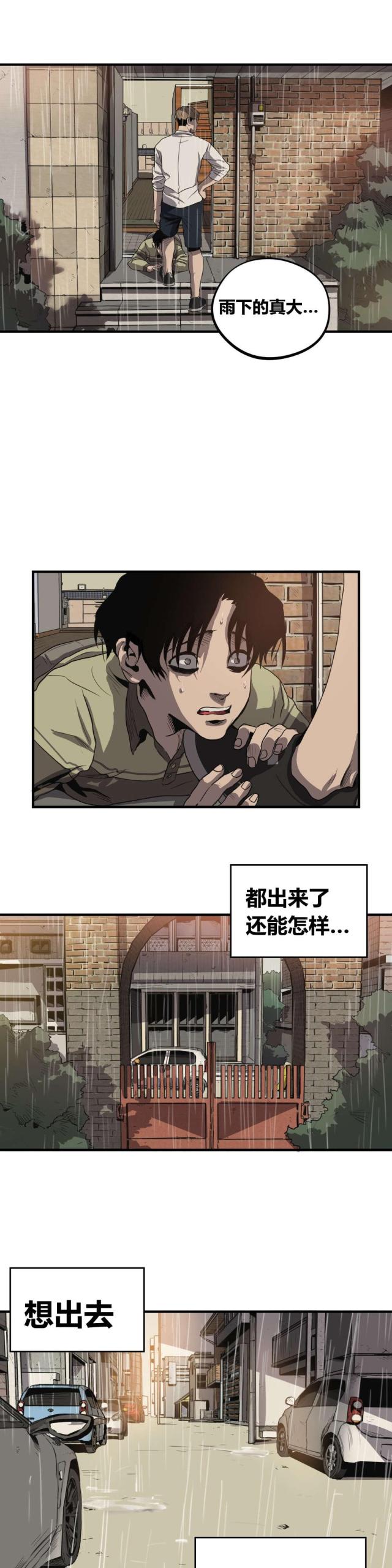 囚室什么意思漫画,第20话5图