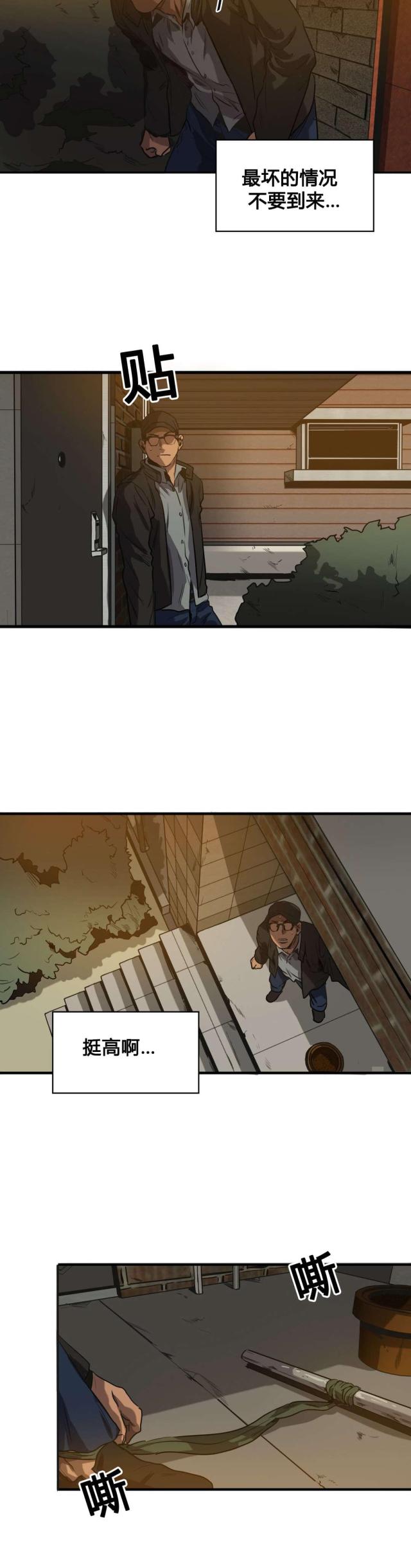 求实追求卓越漫画,第71话4图