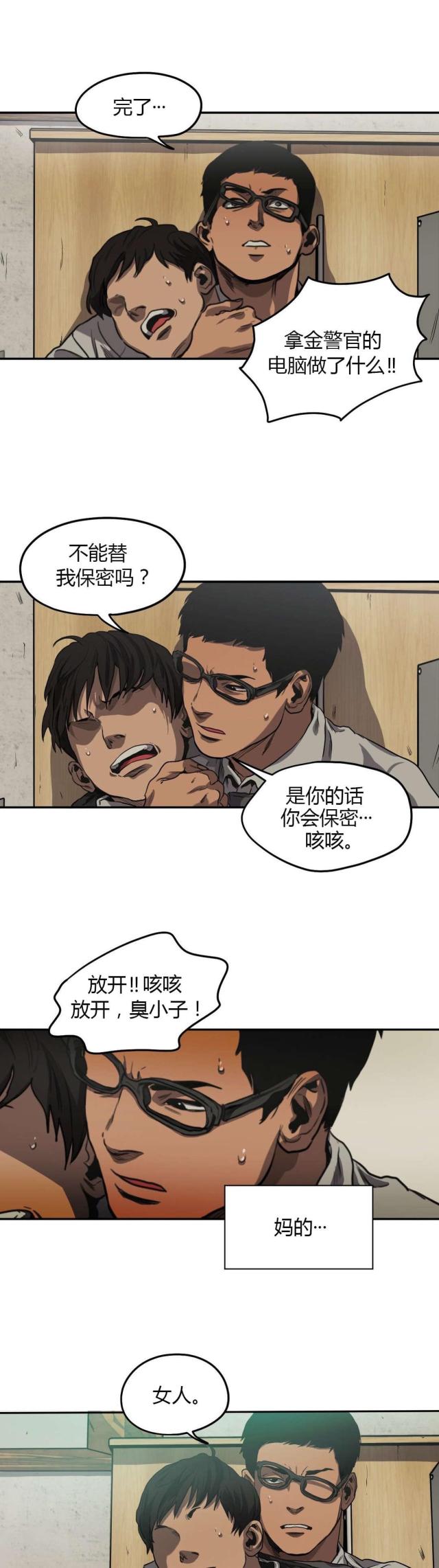 囚室211迅雷下载漫画,第58话2图