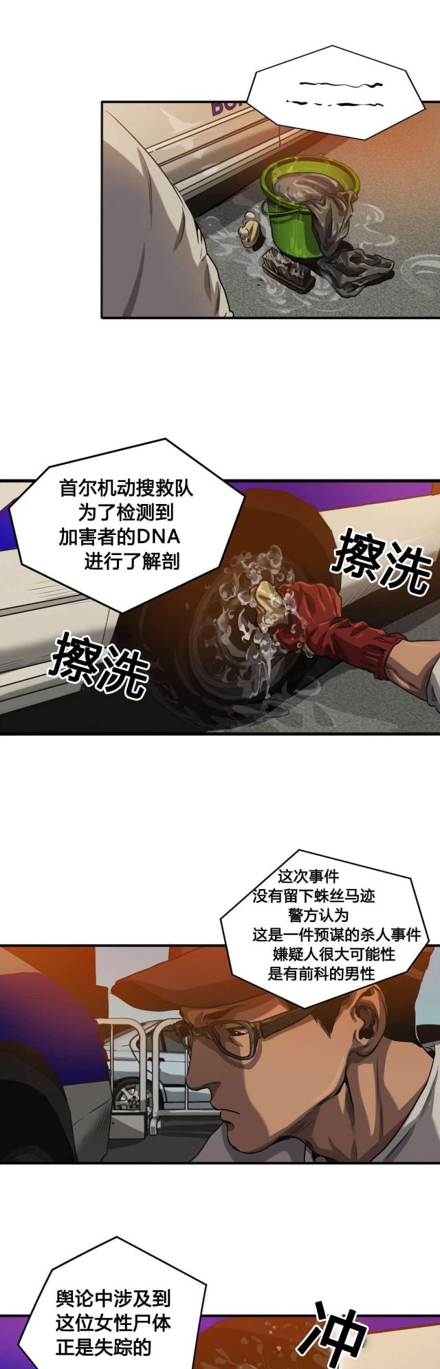 囚笼之爱追妻火葬场解说漫画,第67话3图