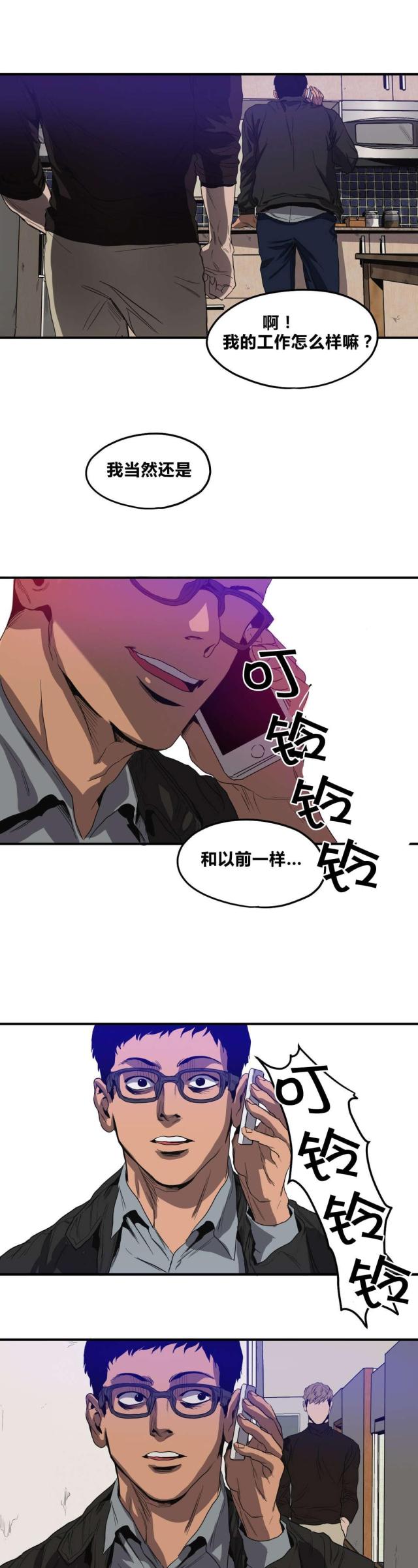 囚室什么意思漫画,第33话1图
