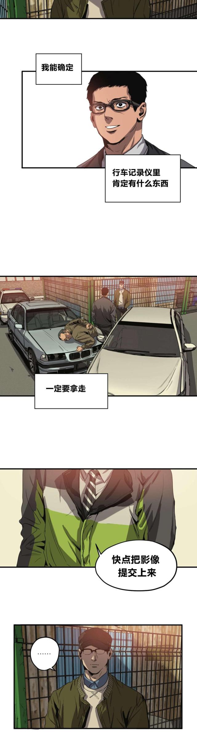 囚犯医生漫画,第30话2图