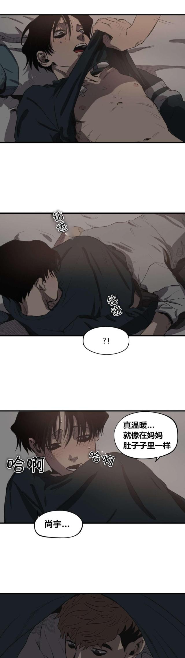 囚室212漫画,第16话5图