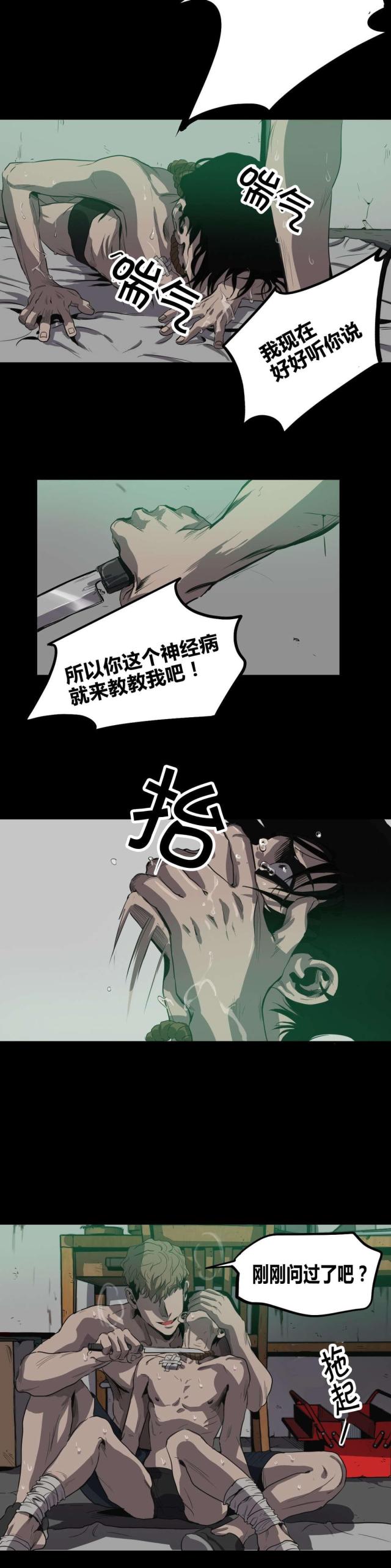囚室照片漫画,第22话5图