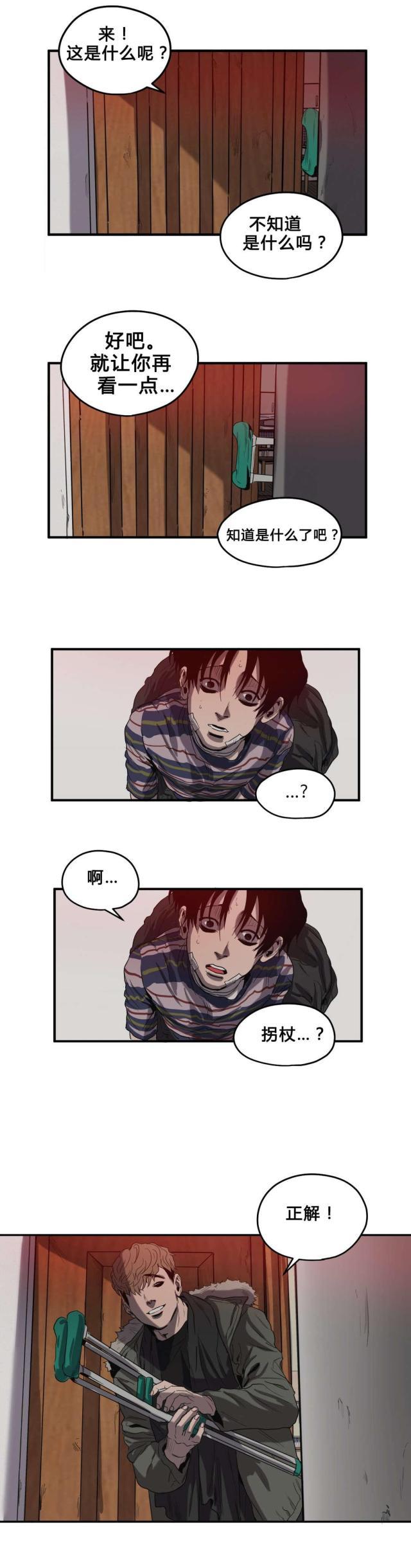 囚室的意思是什么漫画,第36话5图