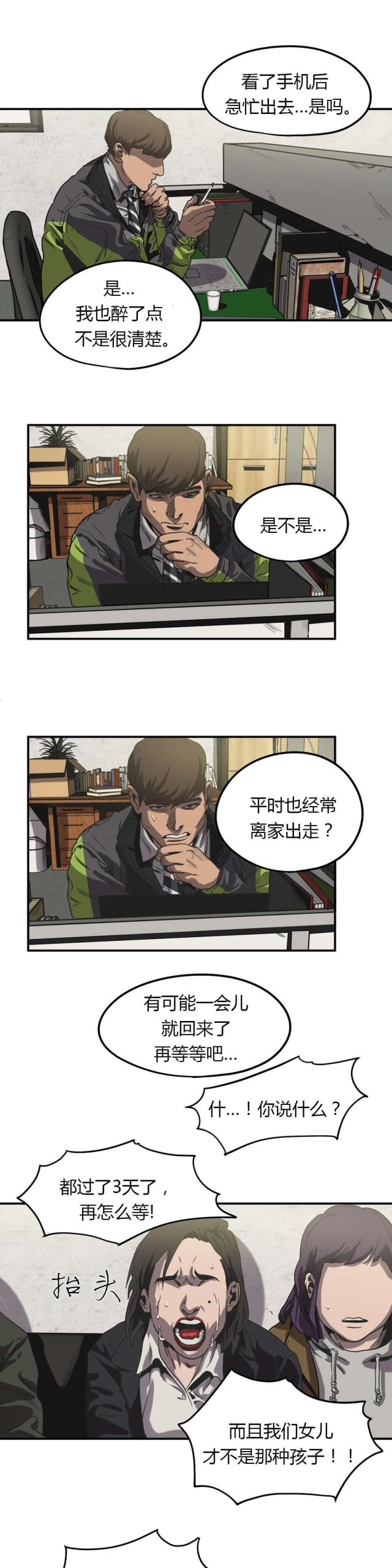 囚室的意思是什么漫画,第51话3图