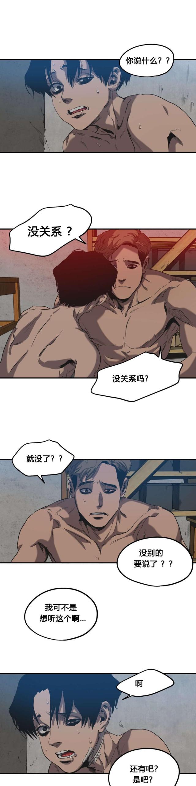 囚室211电影完整版免费漫画,第49话4图
