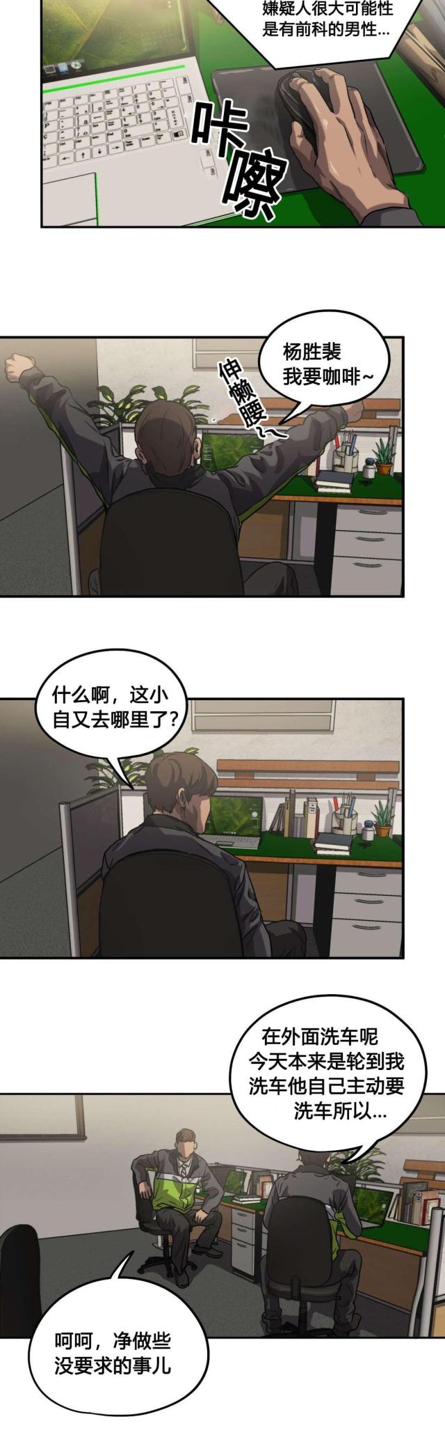囚笼之爱追妻火葬场解说漫画,第67话2图
