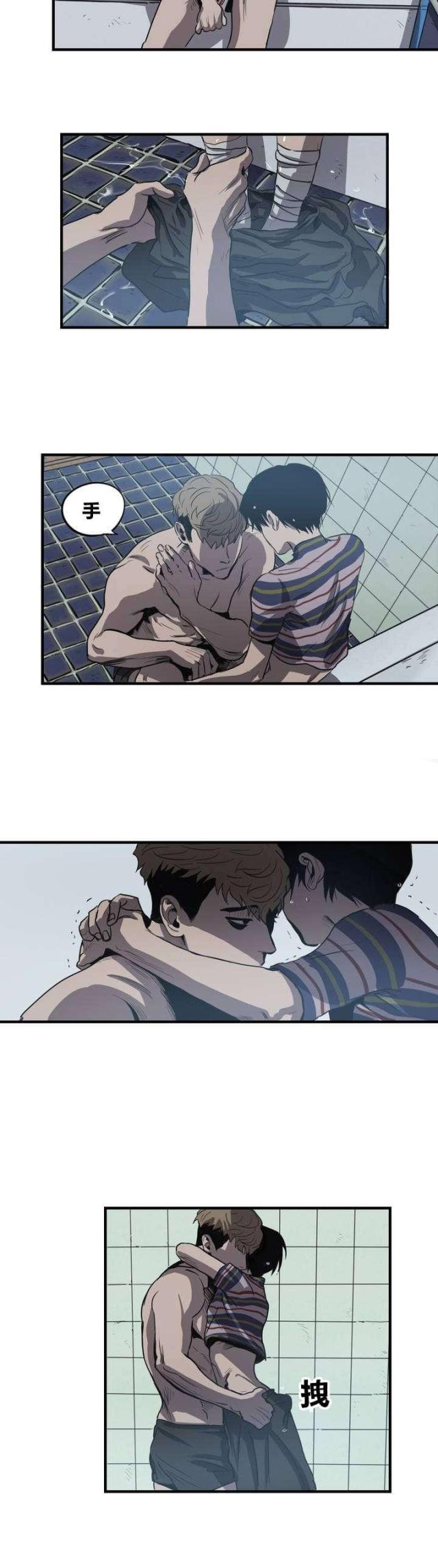 囚笼之爱漫画,第7话3图
