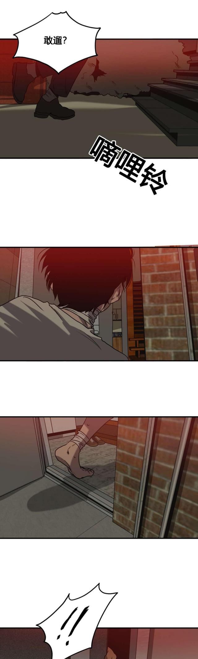 囚室212漫画,第82话5图