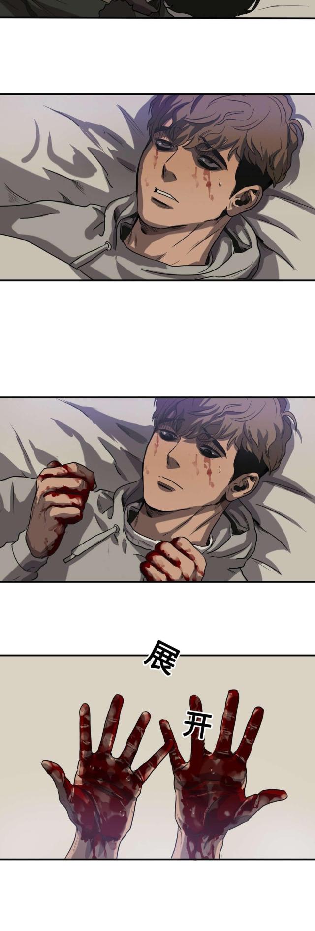 囚室211迅雷下载漫画,第66话2图