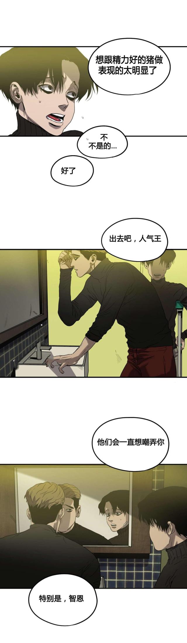 囚室211胡安为什么会死漫画,第43话2图
