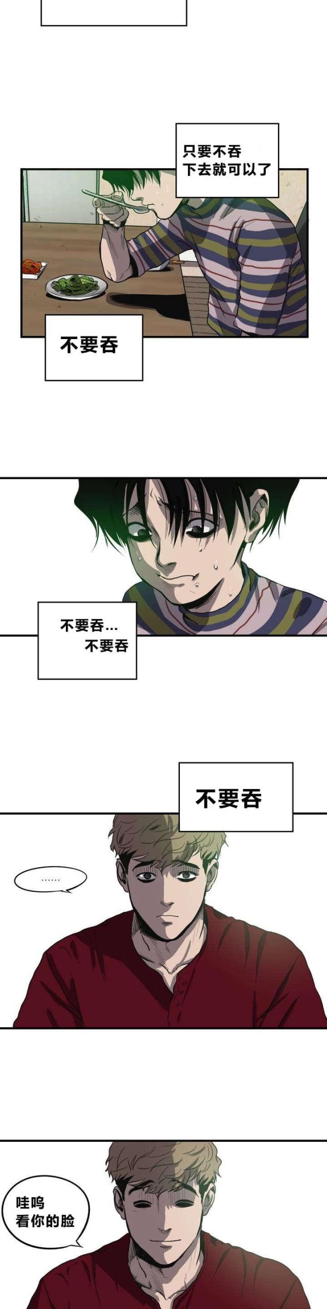 囚室211电影完整版国语漫画,第12话5图