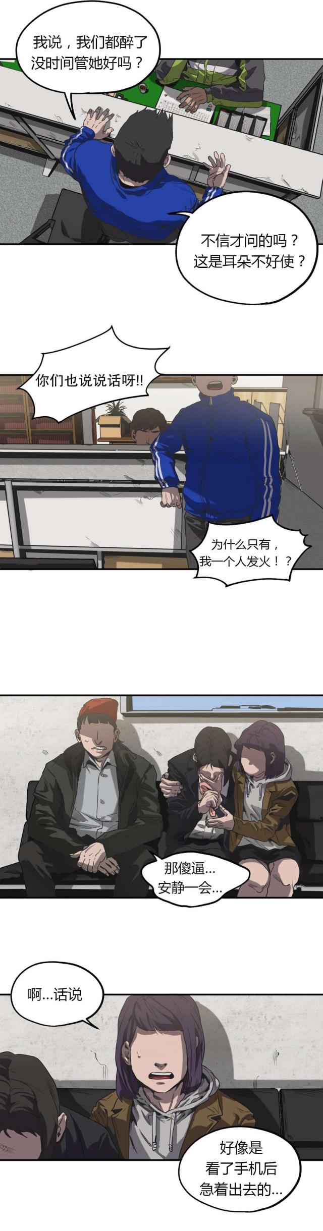 囚室的意思是什么漫画,第51话2图