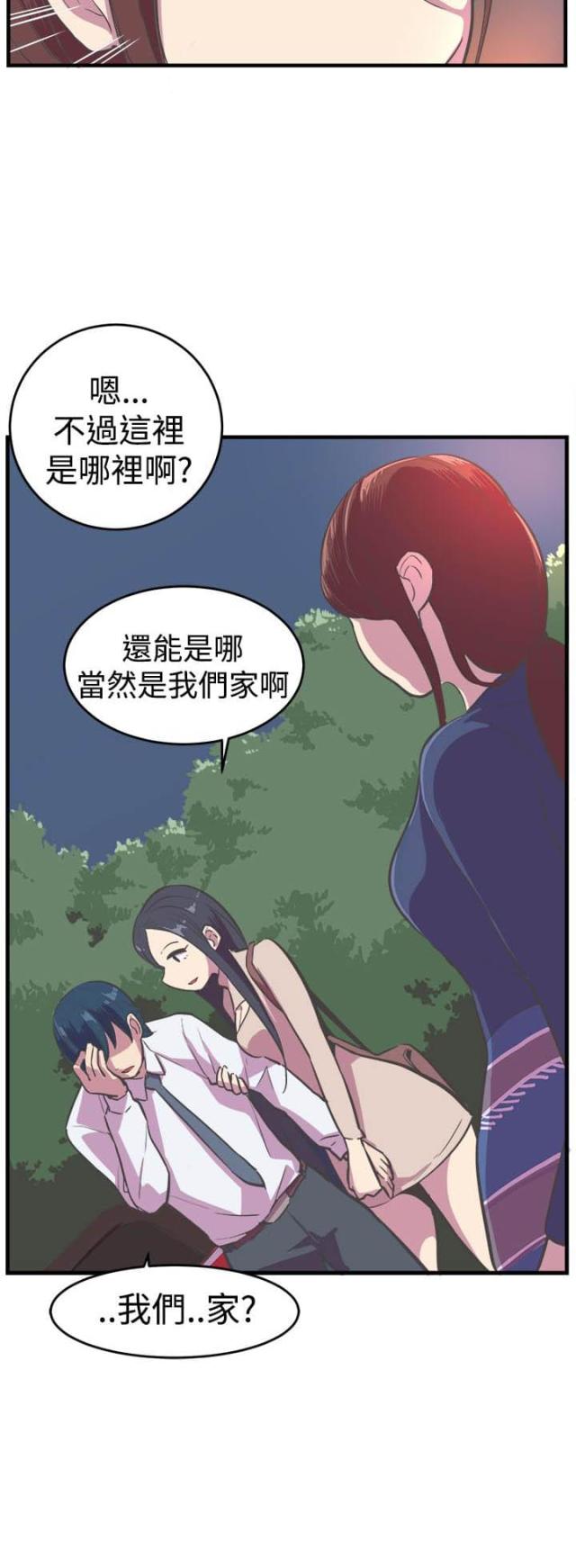 主任个人总结漫画,第14话2图