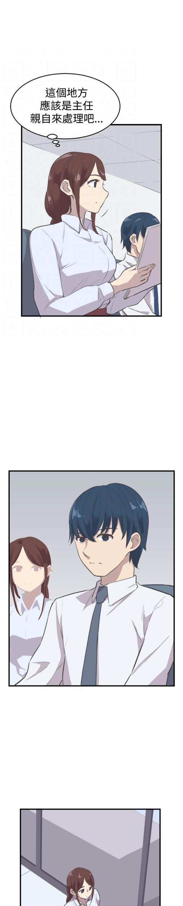 主任医生个人述职报告漫画,第13话3图