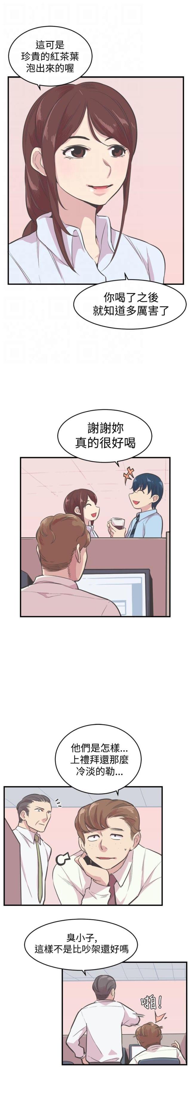 主任医生个人述职报告漫画,第17话3图