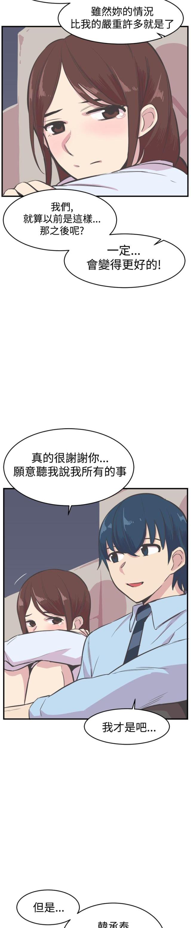 主任医生个人述职报告漫画,第22话4图