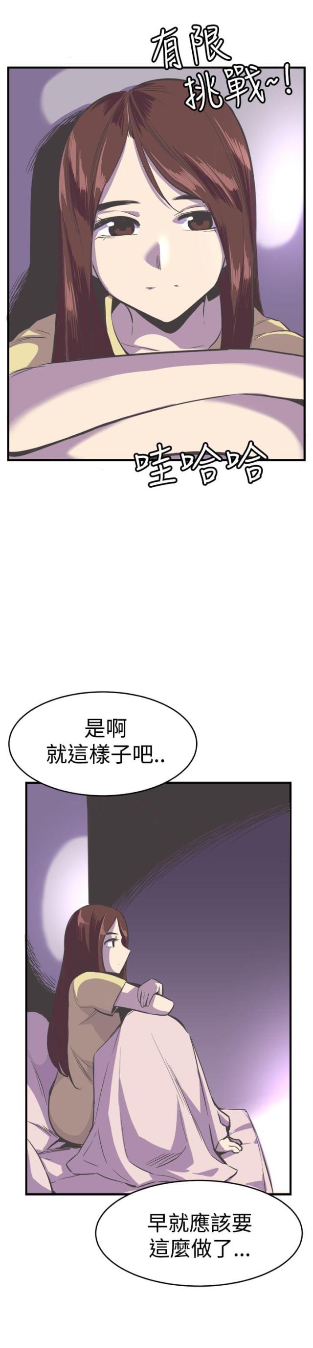 主宰世界漫画,第25话2图