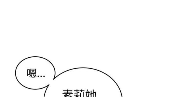 主任医生个人述职报告漫画,第22话2图