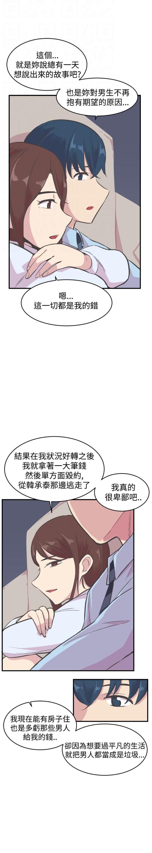 主任医生个人述职报告漫画,第22话1图