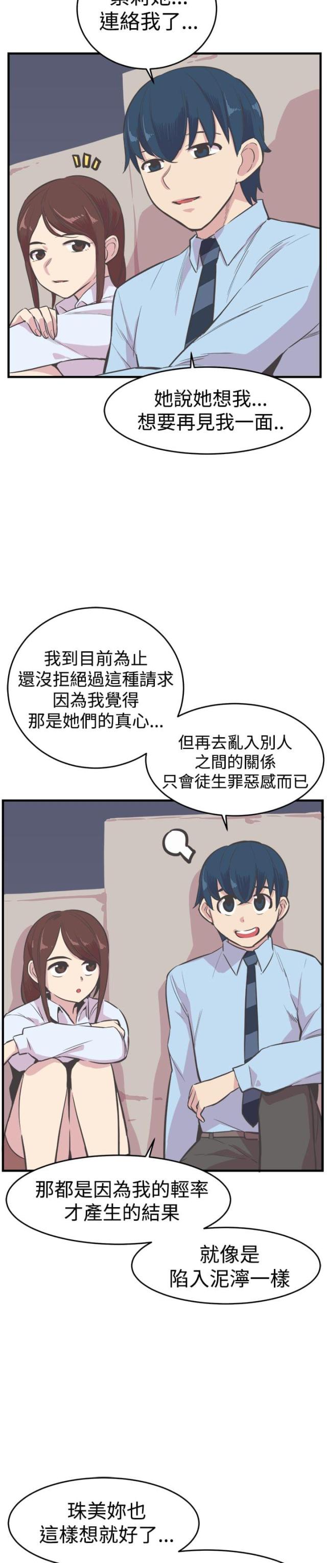 主任医生个人述职报告漫画,第22话3图
