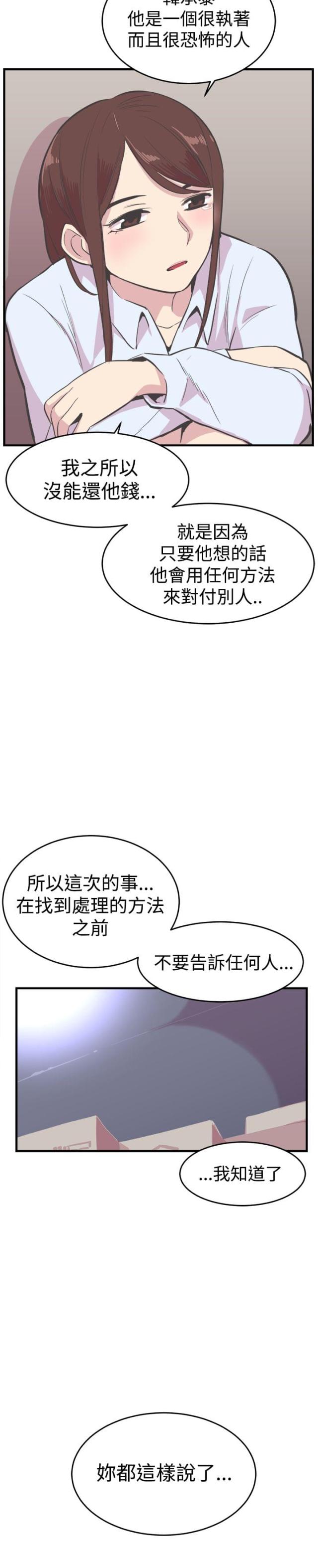 主任医生个人述职报告漫画,第22话5图