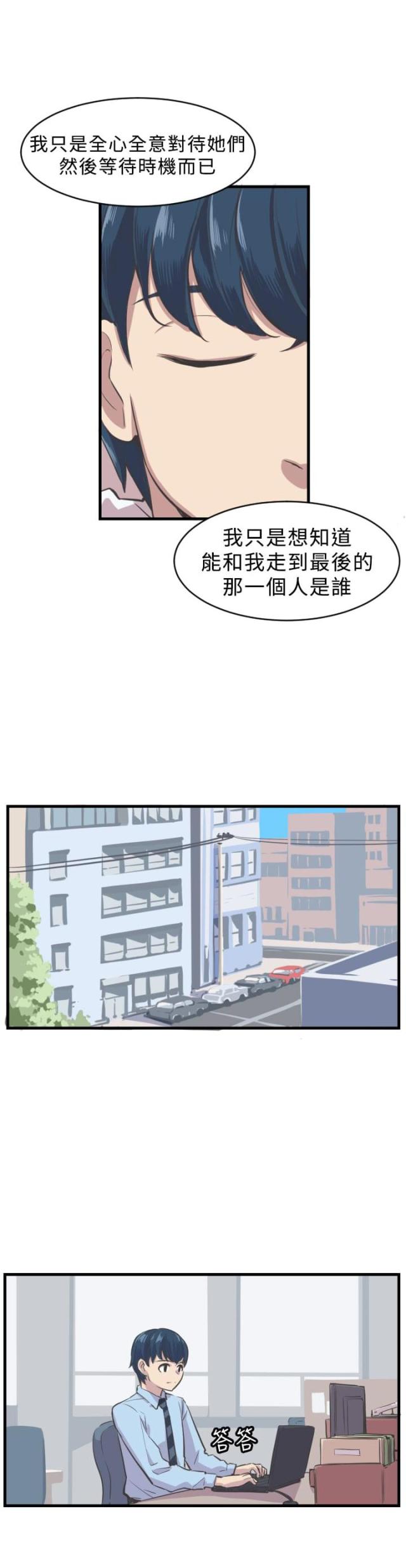 主任医生个人述职报告漫画,第5话4图