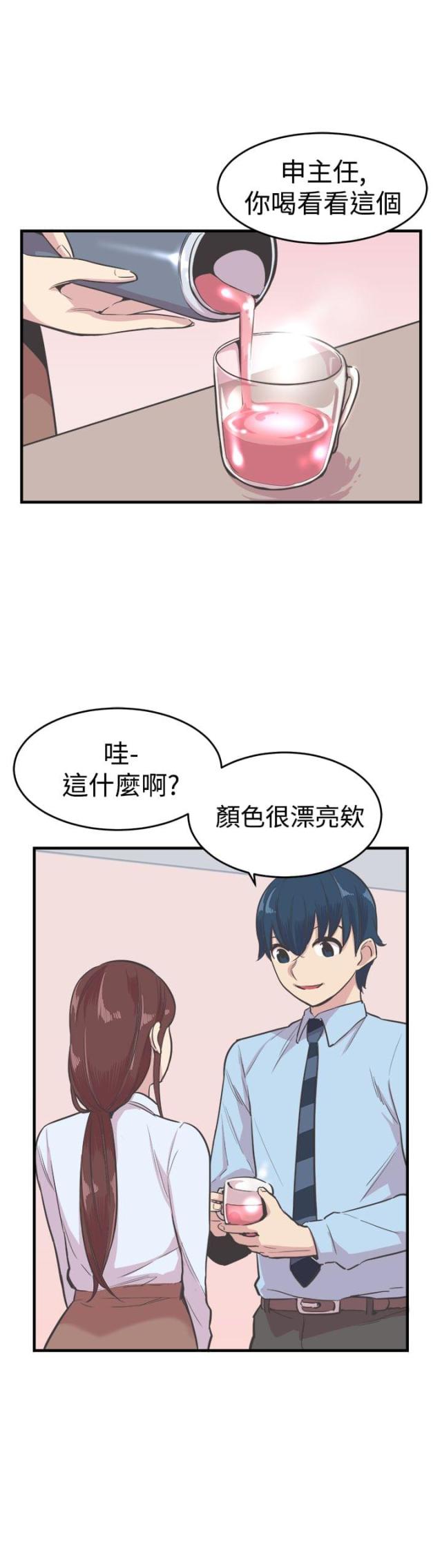 主任医生个人述职报告漫画,第17话2图