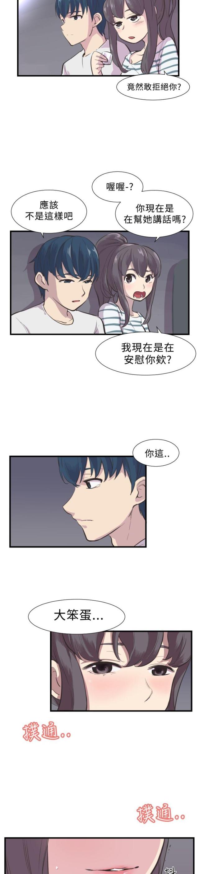 主任医生个人述职报告漫画,第3话5图