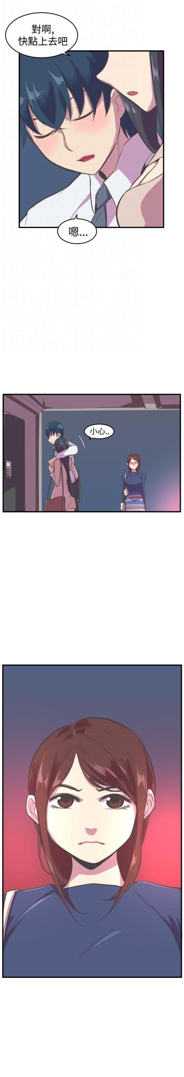 主任个人总结漫画,第14话3图