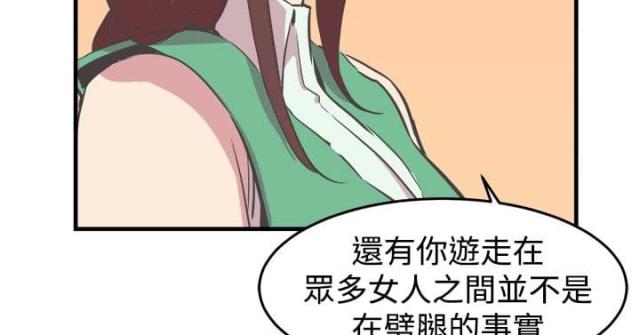 主任应该具有什么样的素养?漫画,第16话2图