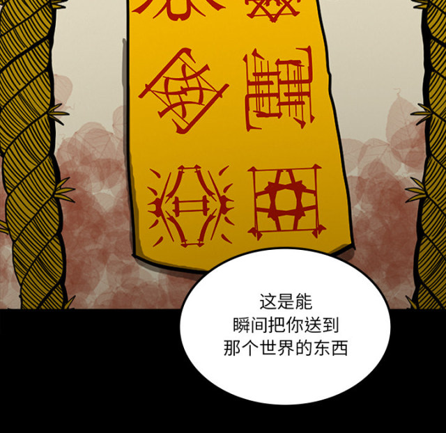 诅咒医院后续完整版漫画,第66话5图